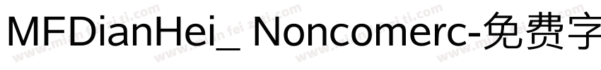 MFDianHei_ Noncomerc字体转换